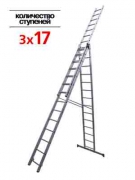  Лестница 3-х секц.3х17 ступ.(h-лест 12,23м, h-стрем 7,9м)/негабаритный груз